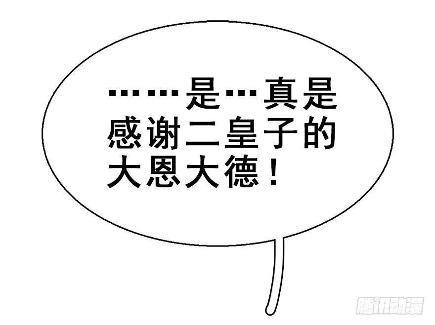 37.无法拒绝的请求(1/3)-第40话