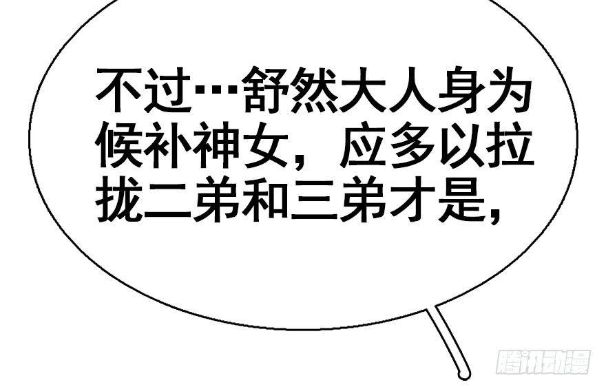 39.谈话2(1/3)-第42话