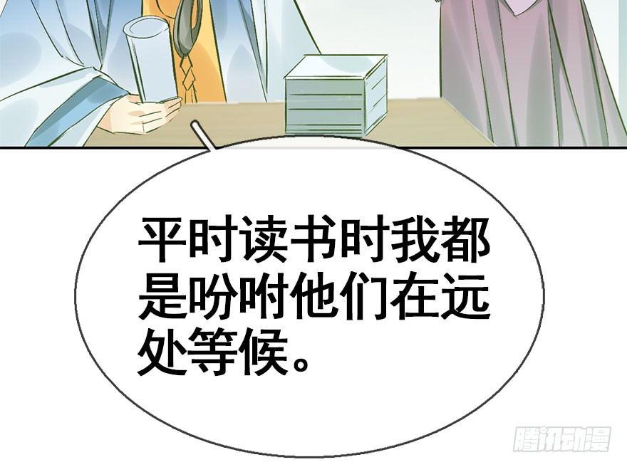 神女大人套路多 - 39.談話2(1/3) - 7