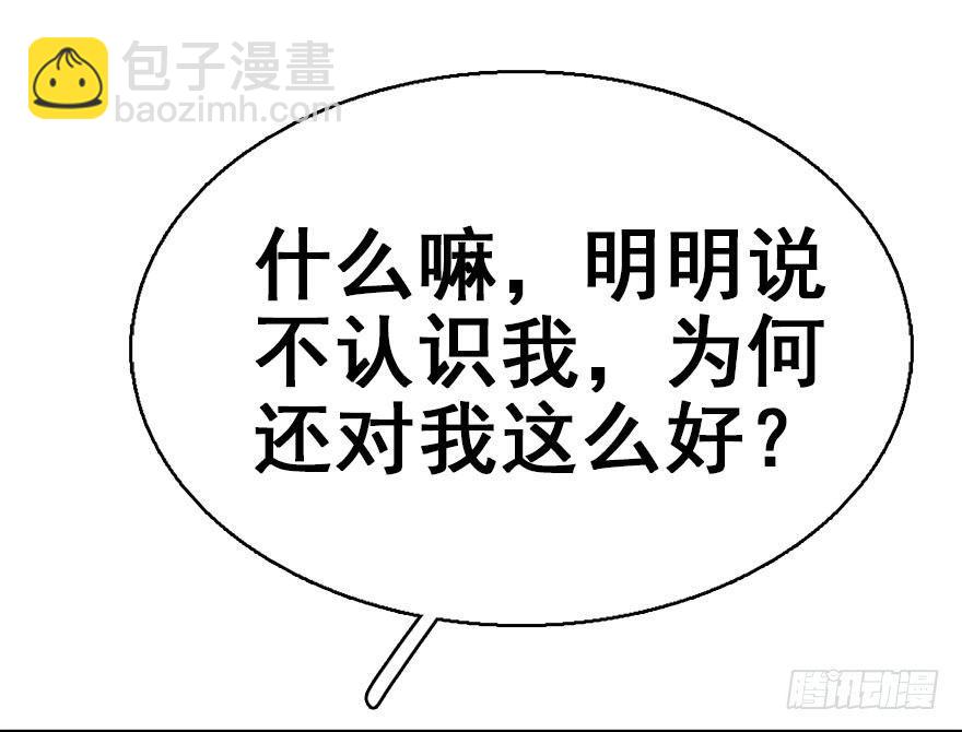 45.遗失的记忆（下）(1/4)-第48话