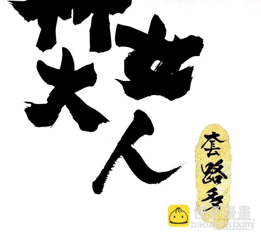 45.遗失的记忆（下）(1/4)-第48话