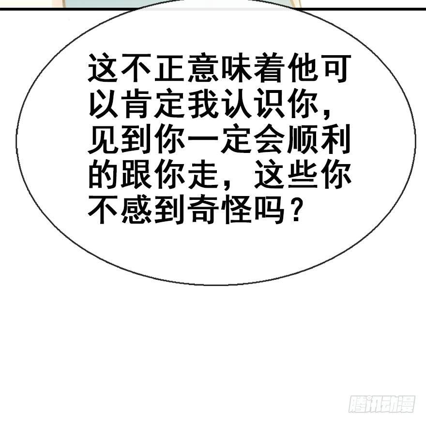 45.遗失的记忆（下）(1/4)-第48话