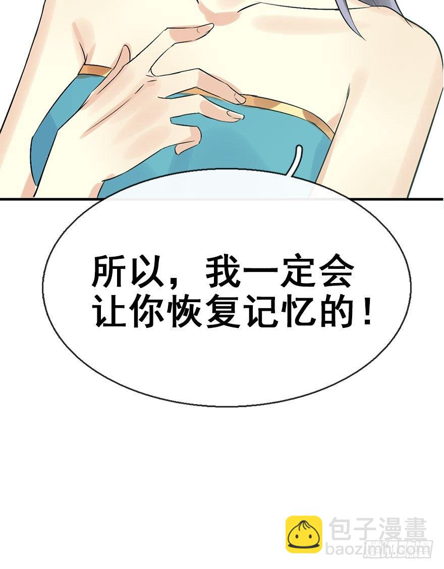 45.遗失的记忆（下）(1/4)-第48话