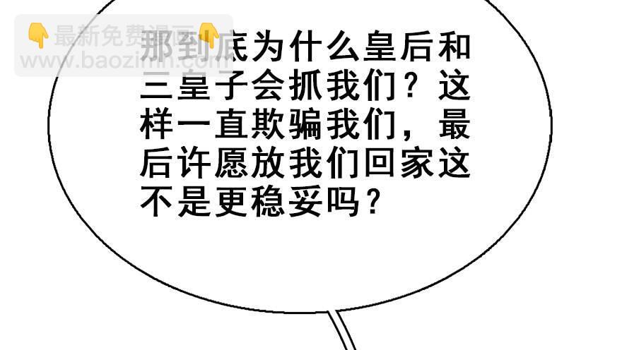 47.逃脱（2）(1/3)-第50话