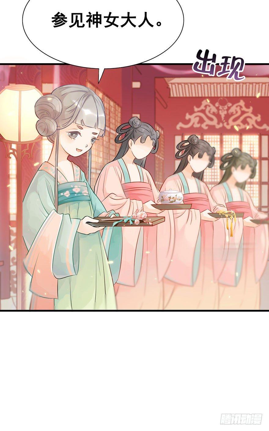 5.异世界与神女（下）(1/2)-第6话