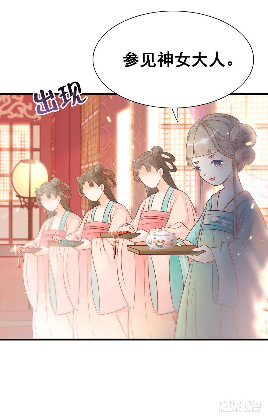 5.异世界与神女（下）(1/2)-第6话