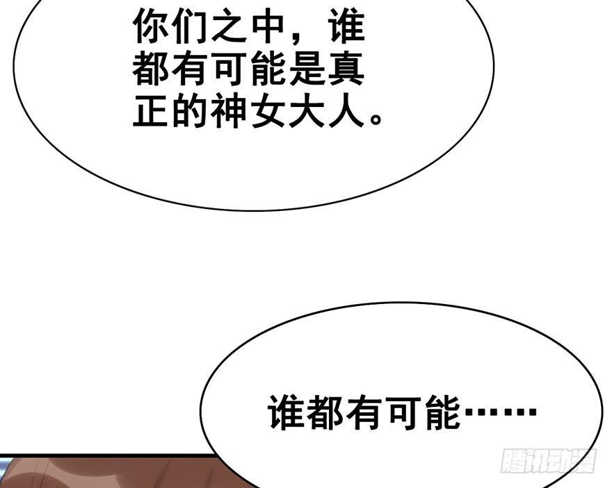 5.异世界与神女（下）(1/2)-第6话