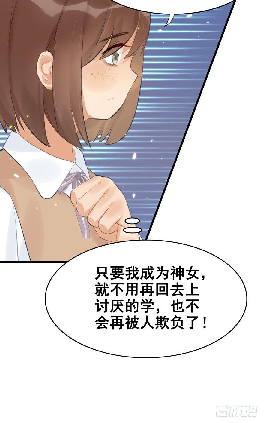 5.异世界与神女（下）(1/2)-第6话