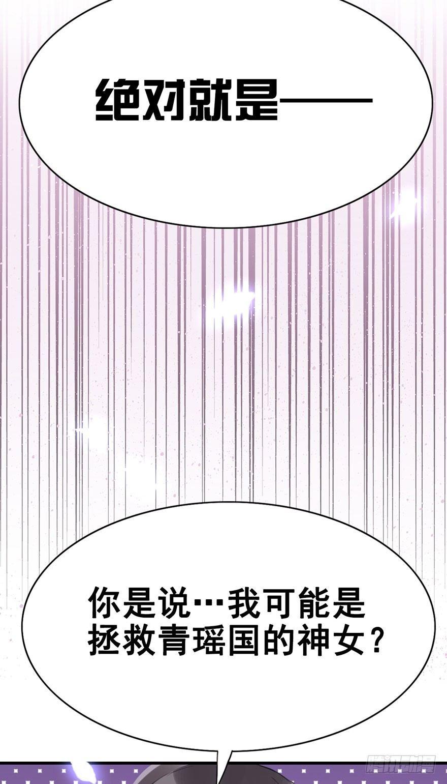 5.异世界与神女（下）(1/2)-第6话