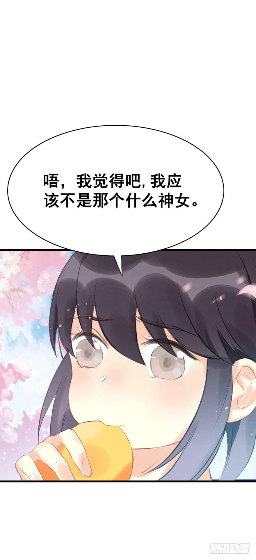 5.异世界与神女（下）(1/2)-第6话