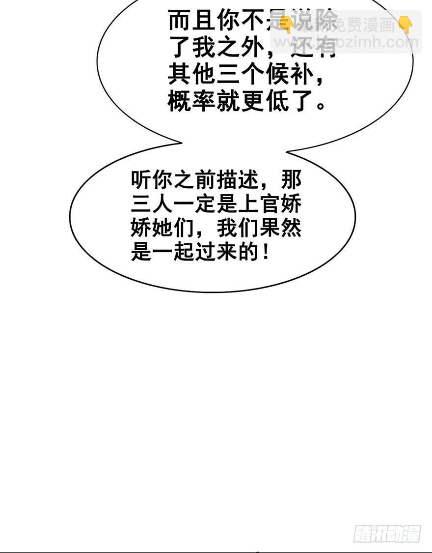 5.异世界与神女（下）(1/2)-第6话