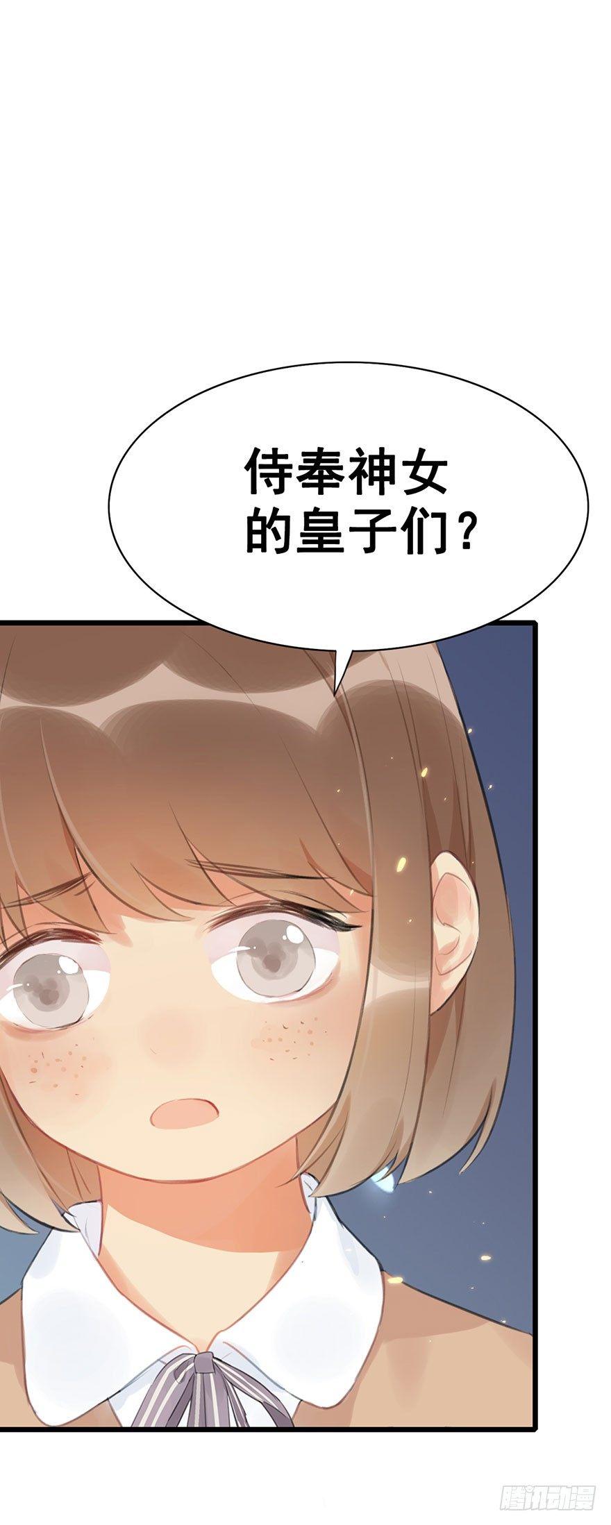 5.异世界与神女（下）(1/2)-第6话