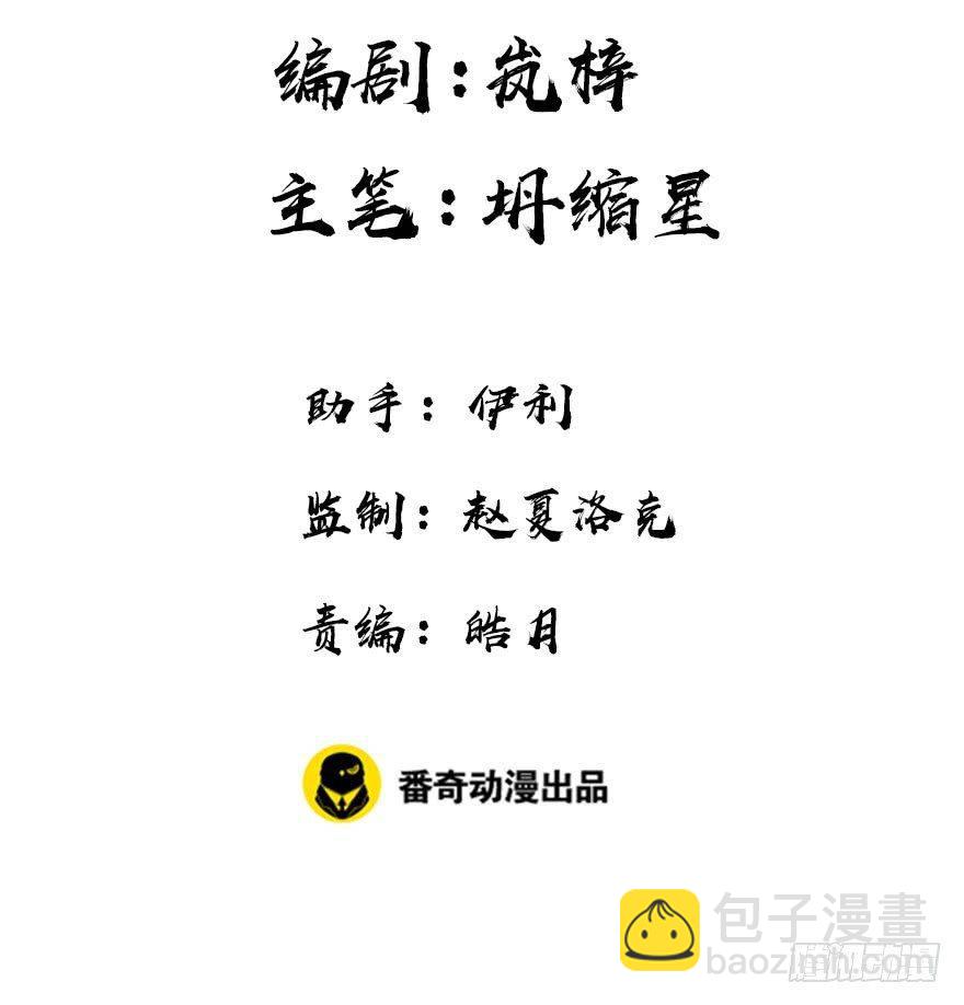 49.真相（1）(1/3)-第52话