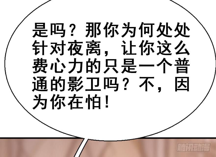 51.真相（3）(1/4)-第54话