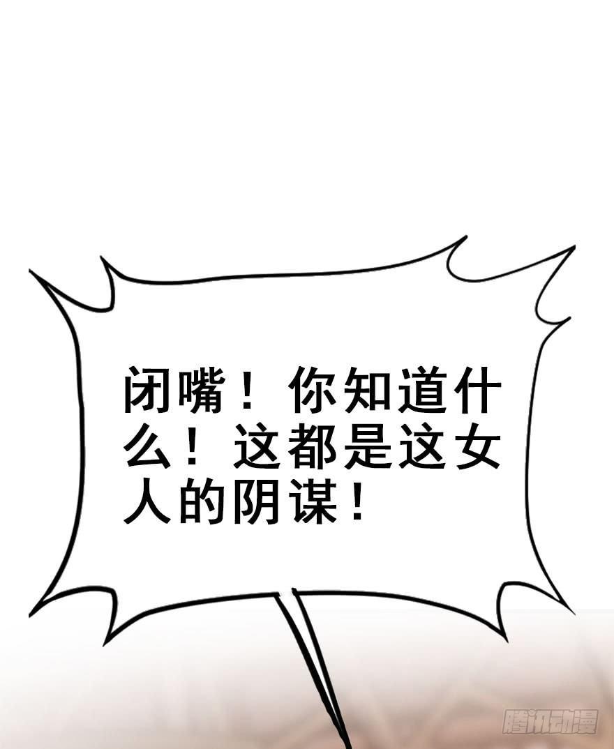 51.真相（3）(1/4)-第54话