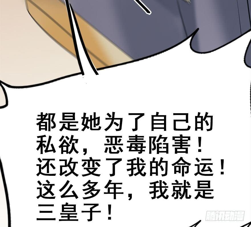 51.真相（3）(1/4)-第54话