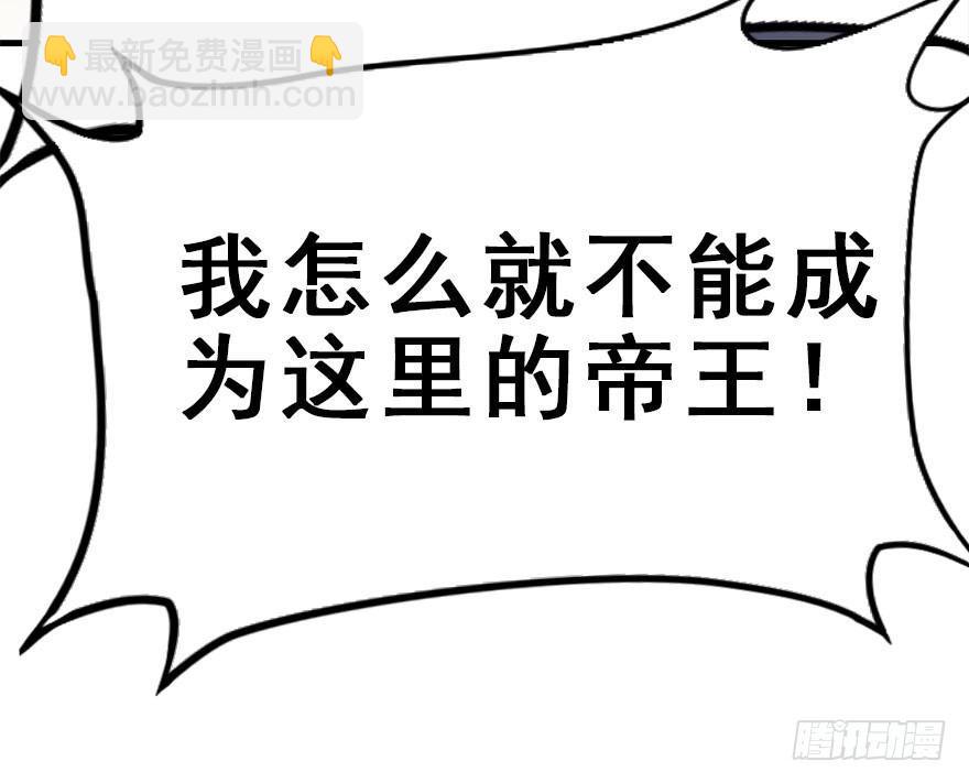 51.真相（3）(1/4)-第54话