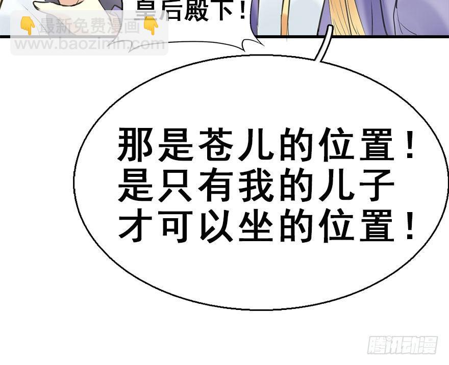 51.真相（3）(1/4)-第54话