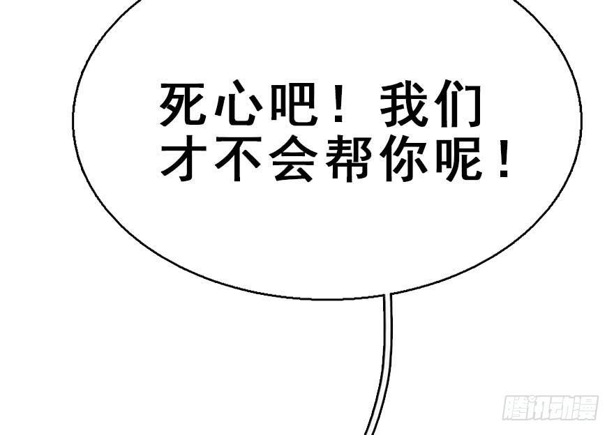 51.真相（3）(1/4)-第54话