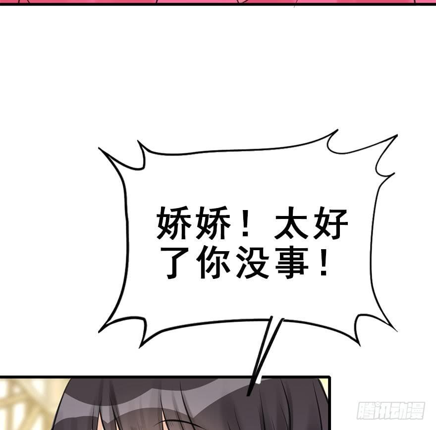 51.真相（3）(1/4)-第54话