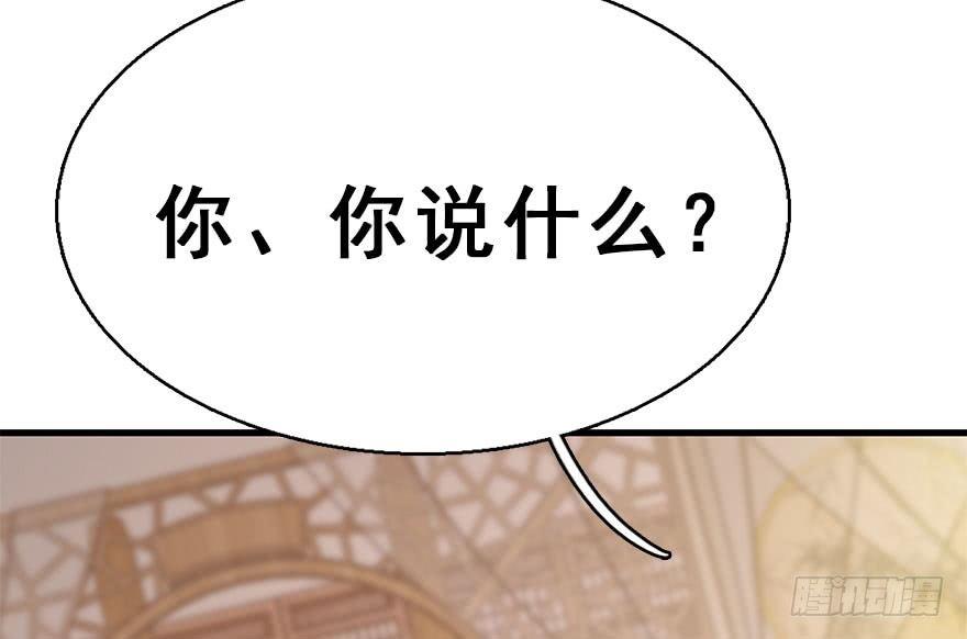 51.真相（3）(1/4)-第54话