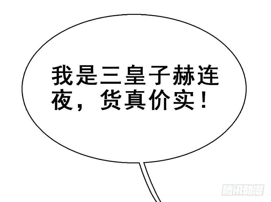 51.真相（3）(1/4)-第54话