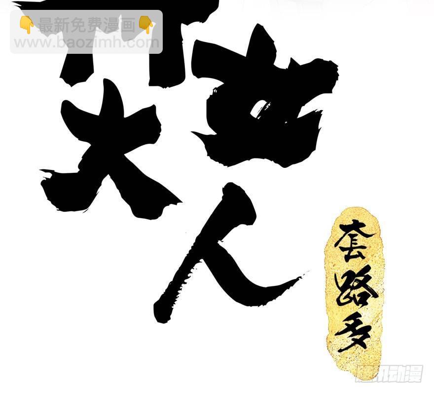 53.之后（2）(1/3)-第56话