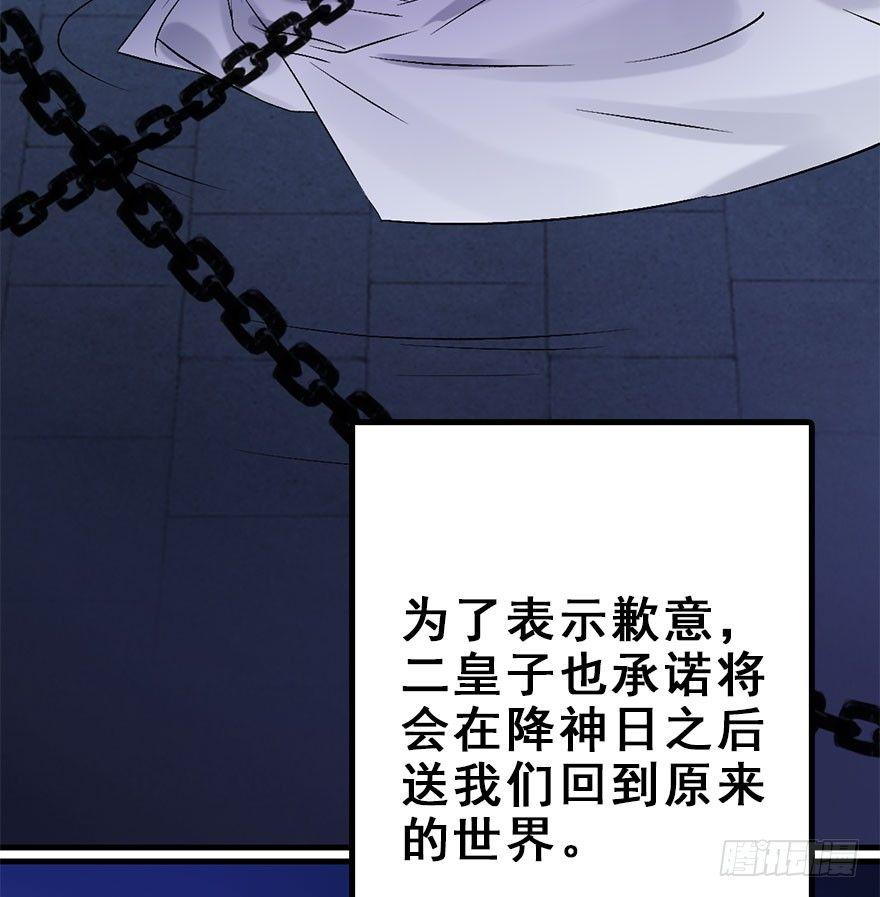 53.之后（2）(1/3)-第56话