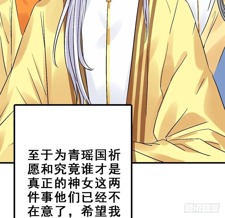 53.之后（2）(1/3)-第56话