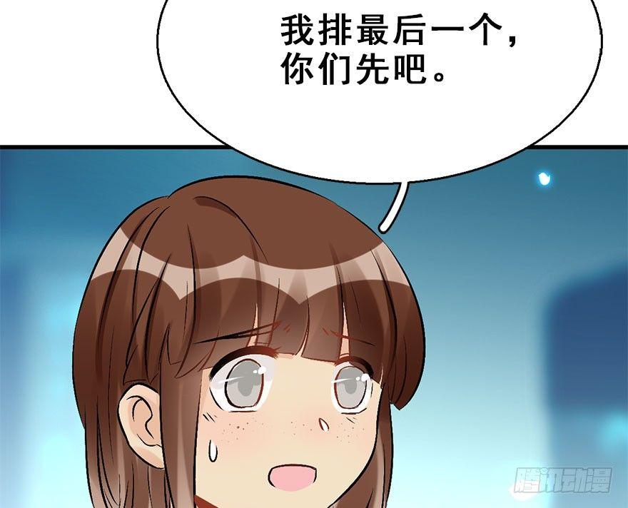 53.之后（2）(1/3)-第56话