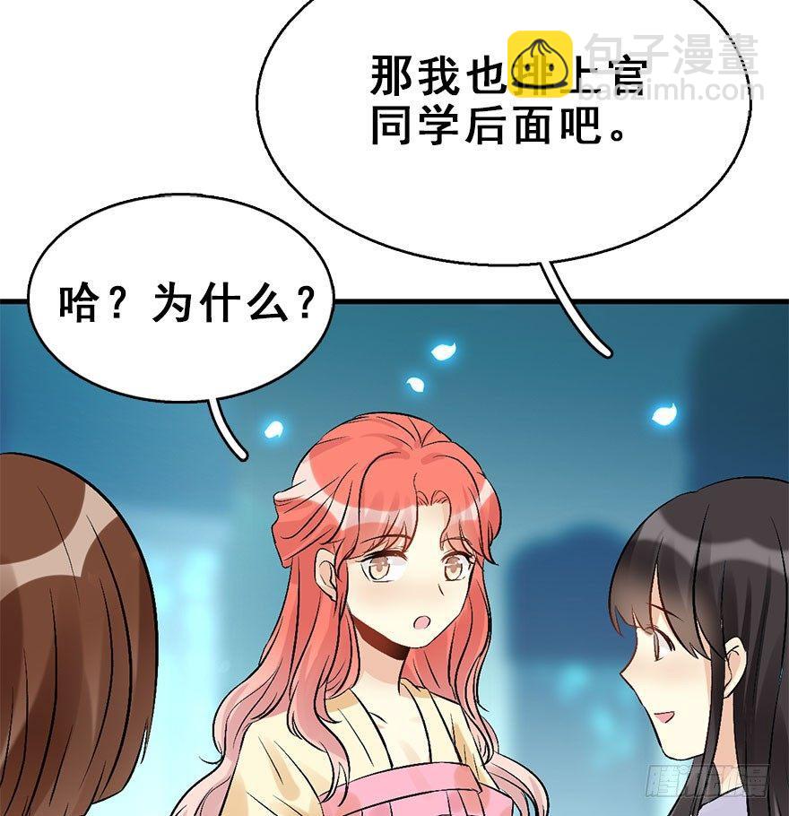 53.之后（2）(1/3)-第56话