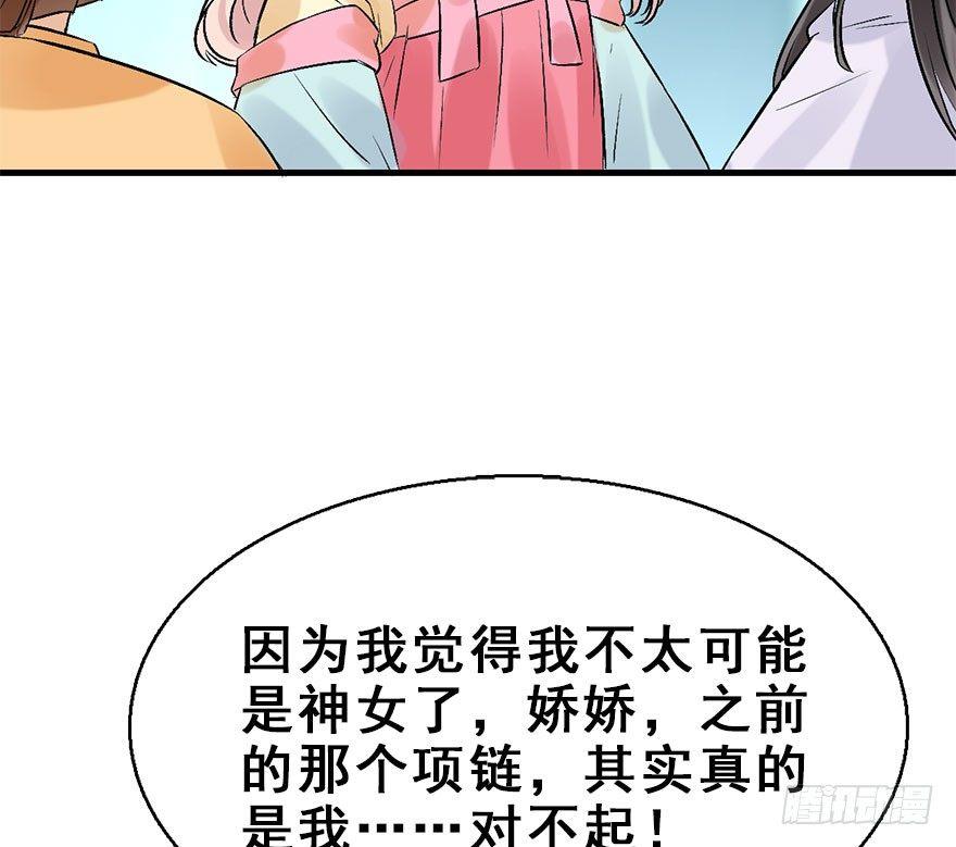 53.之后（2）(1/3)-第56话