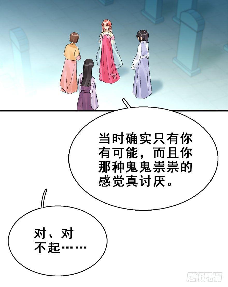 53.之后（2）(1/3)-第56话