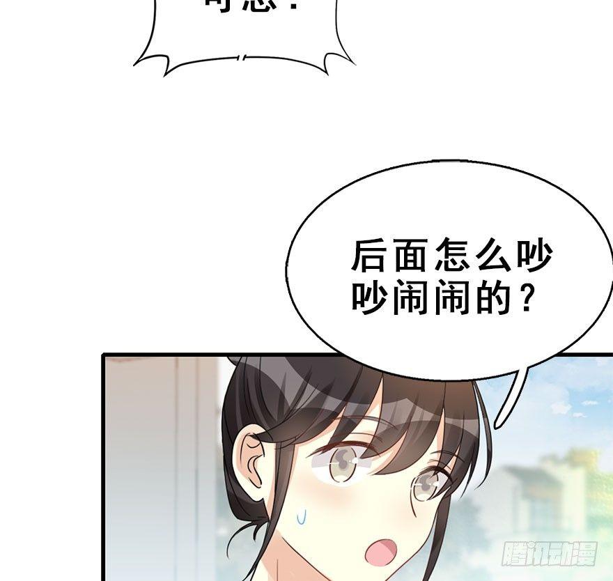 神女大人套路多 - 56.緣分，妙不可言(1/3) - 5