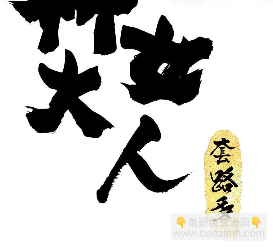 58.试镜危机1(1/2)-第62话