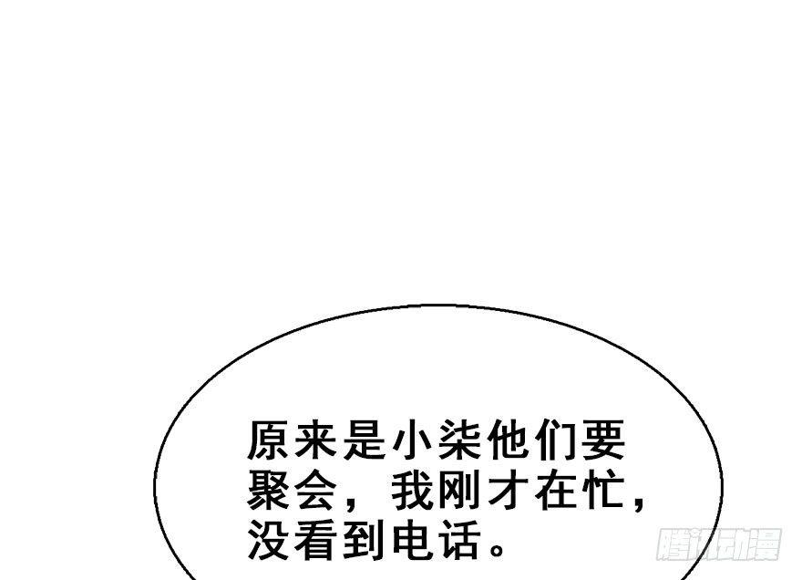 58.试镜危机1(1/2)-第62话