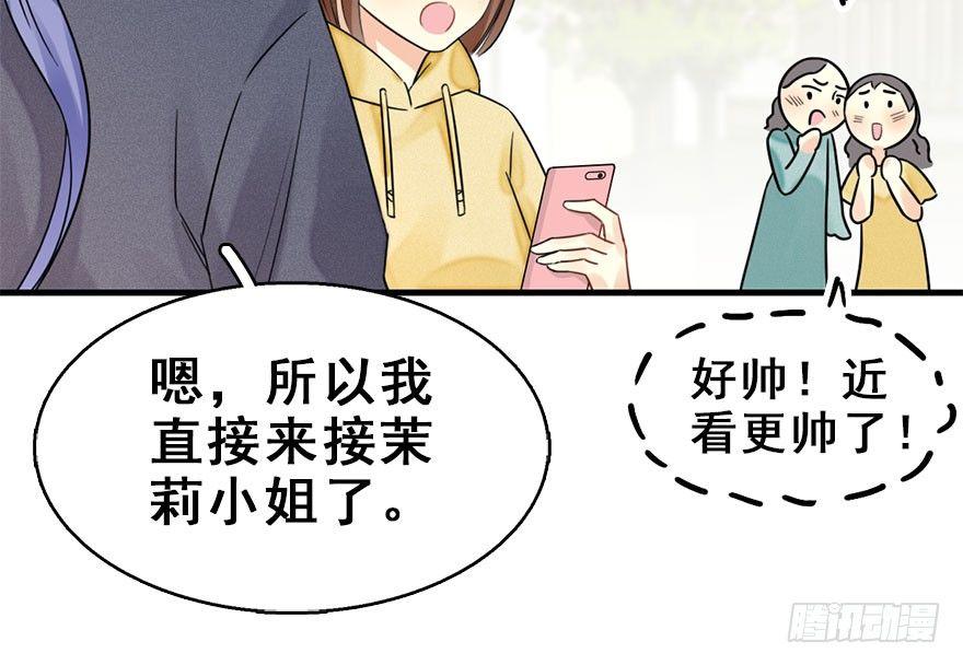 58.试镜危机1(1/2)-第62话