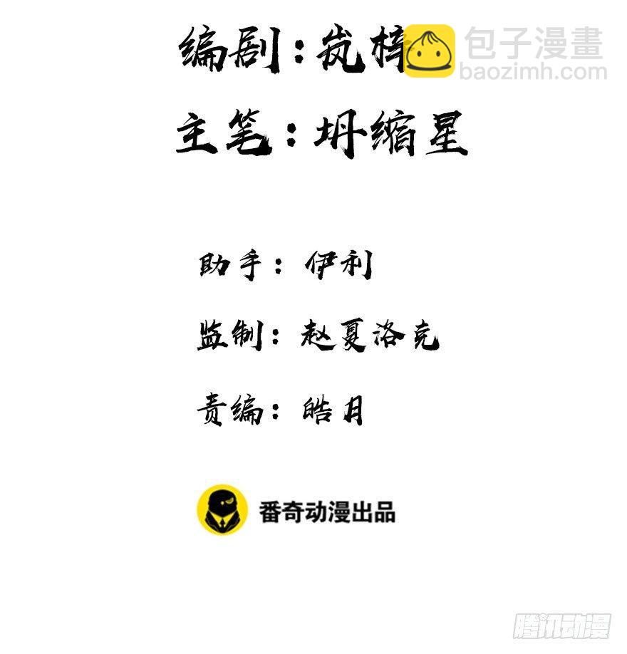 58.试镜危机1(1/2)-第62话