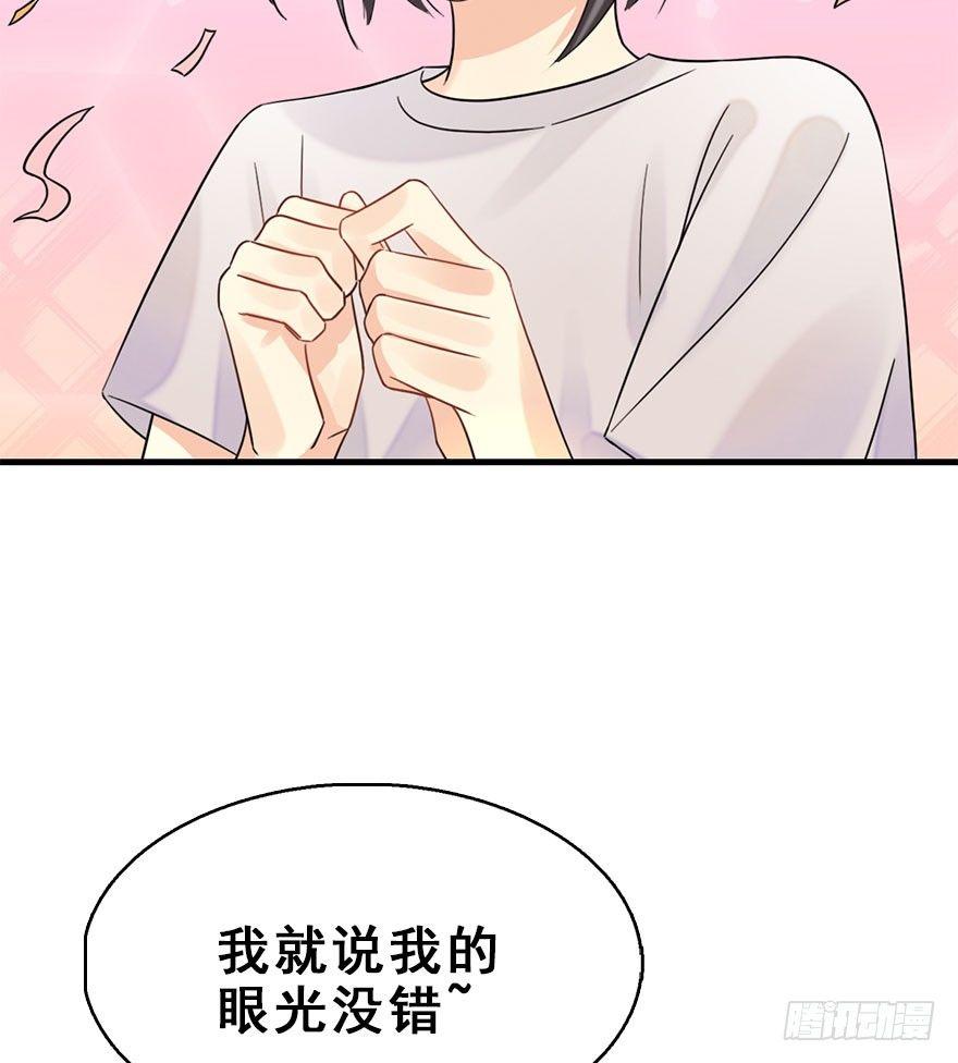 58.试镜危机1(1/2)-第62话