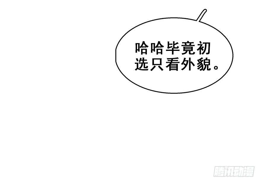 58.试镜危机1(1/2)-第62话