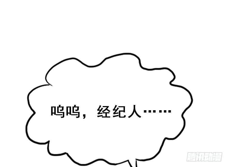 58.试镜危机1(1/2)-第62话