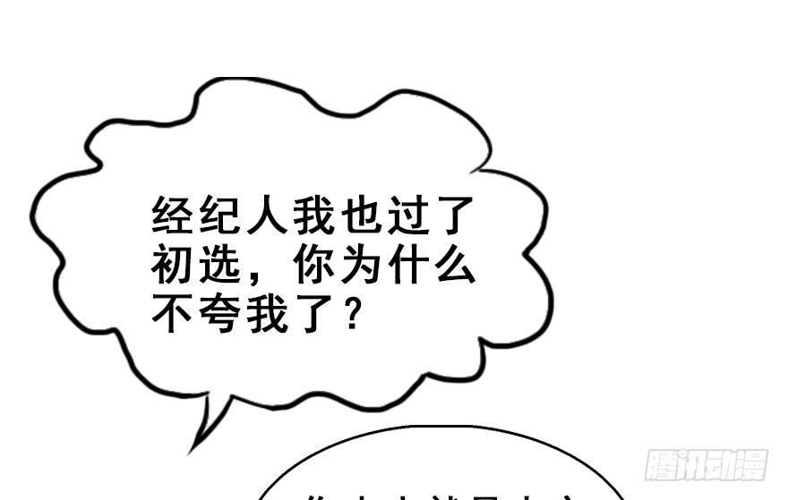 58.试镜危机1(1/2)-第62话