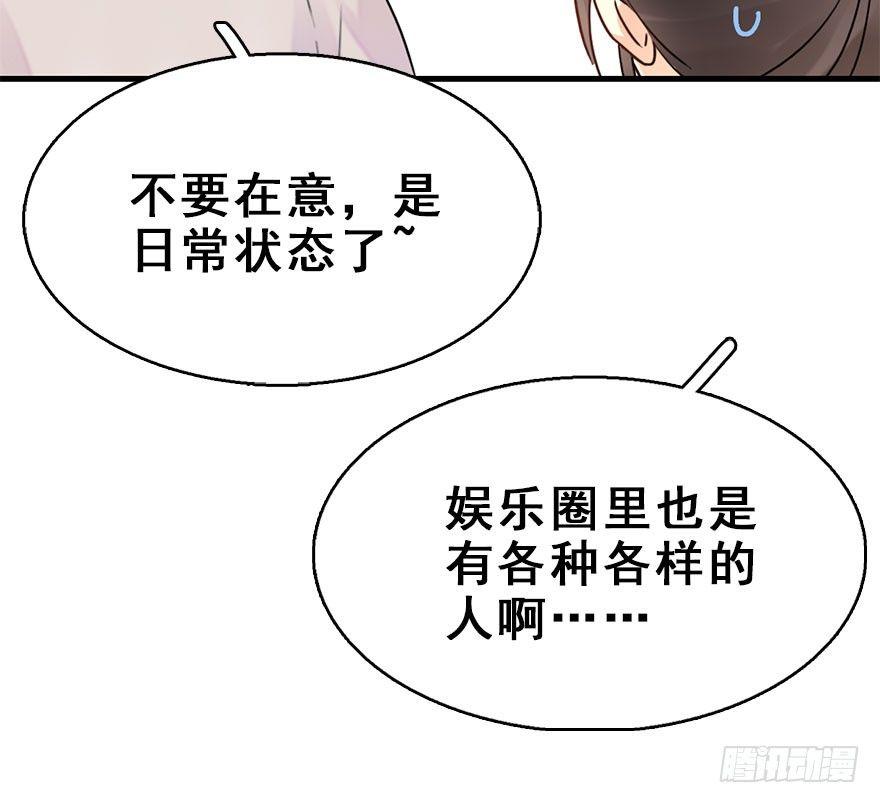 神女大人套路多 - 58.試鏡危機1(2/2) - 1