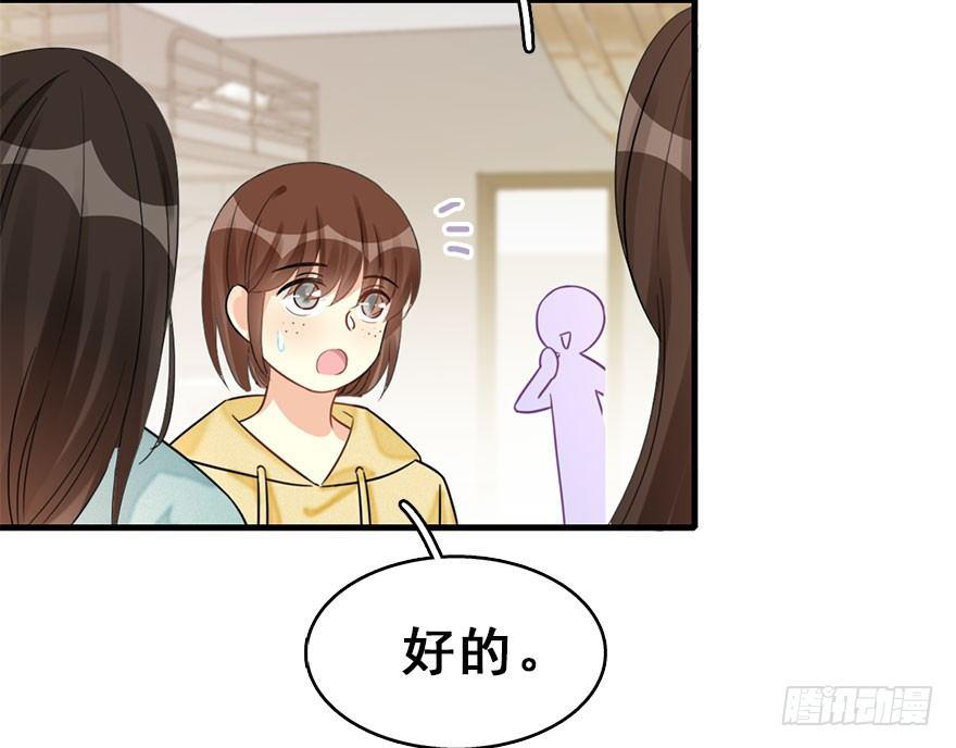 神女大人套路多 - 58.試鏡危機1(1/2) - 7