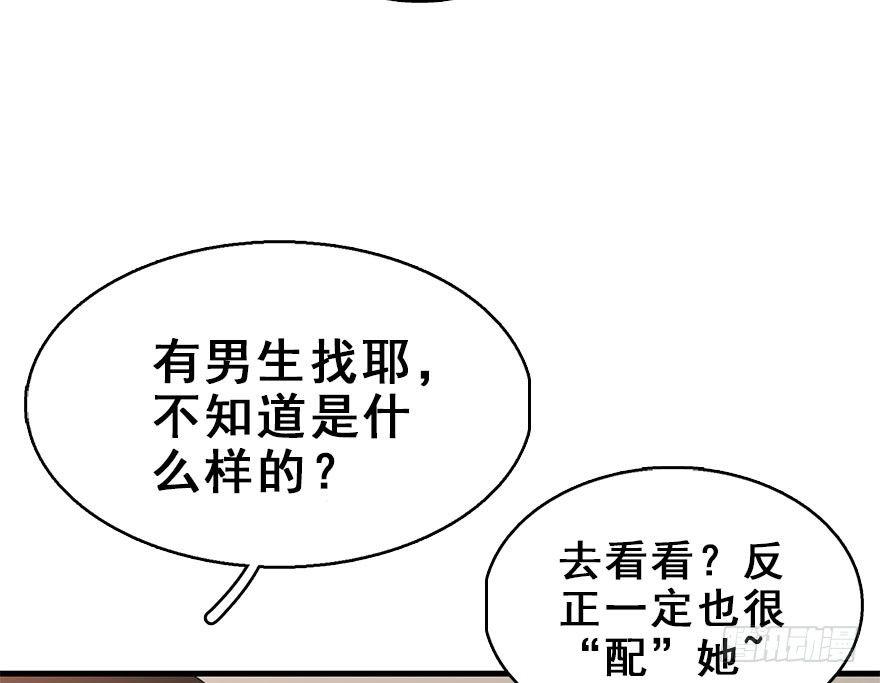 神女大人套路多 - 58.試鏡危機1(1/2) - 8