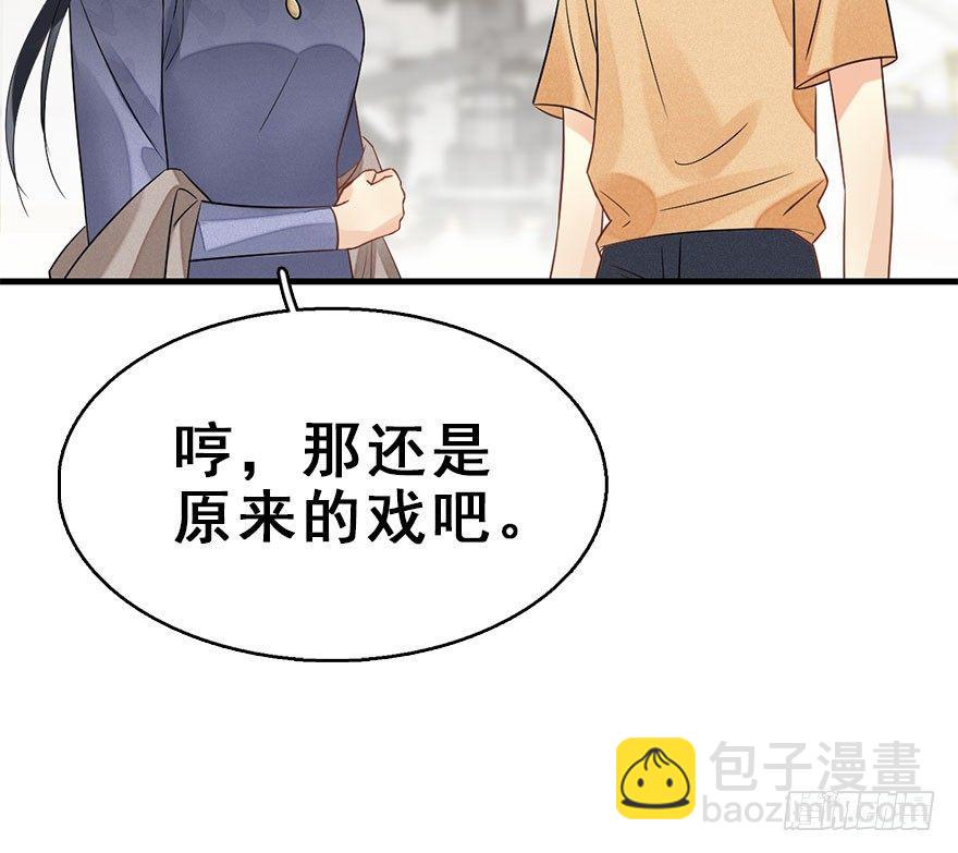 60.试镜危机3(1/2)-第64话