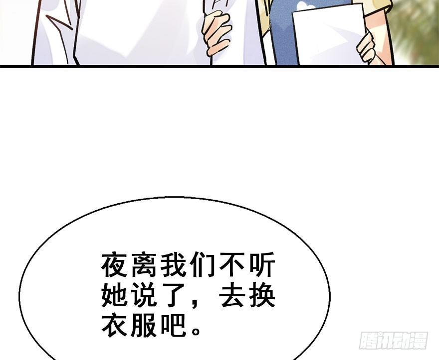 神女大人套路多 - 60.試鏡危機3(1/2) - 8