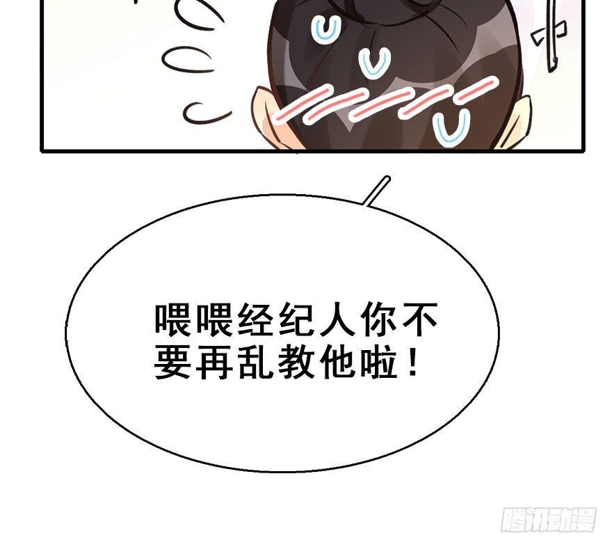 60.试镜危机3(1/2)-第64话