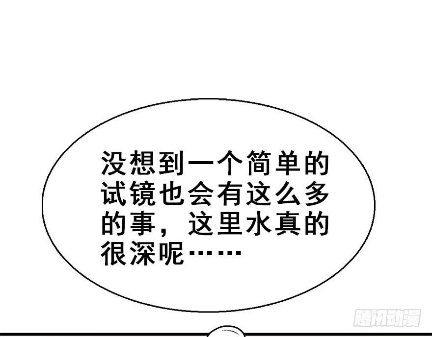 60.试镜危机3(1/2)-第64话