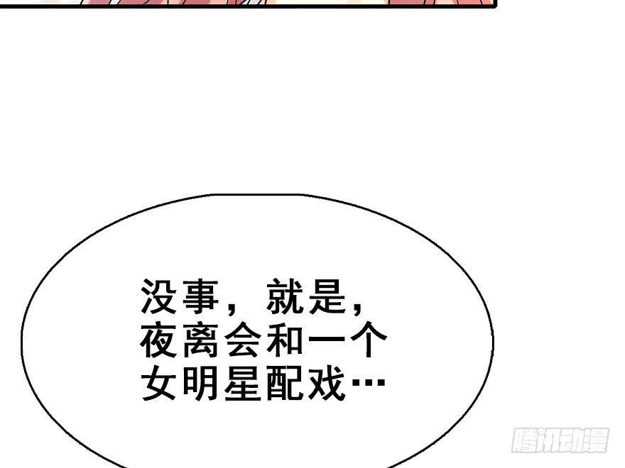 60.试镜危机3(1/2)-第64话